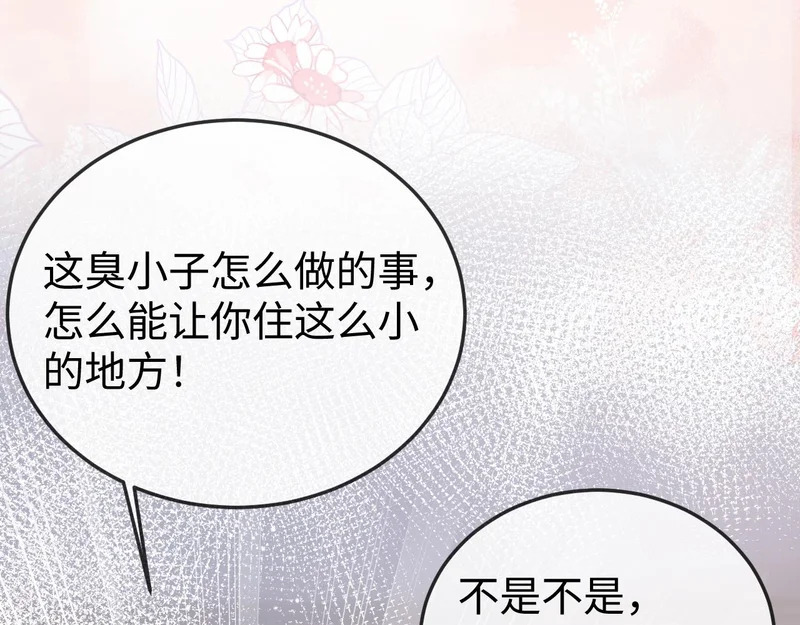 第28话 一物降一物 第89页
