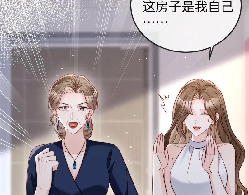 第28话 一物降一物 第90页
