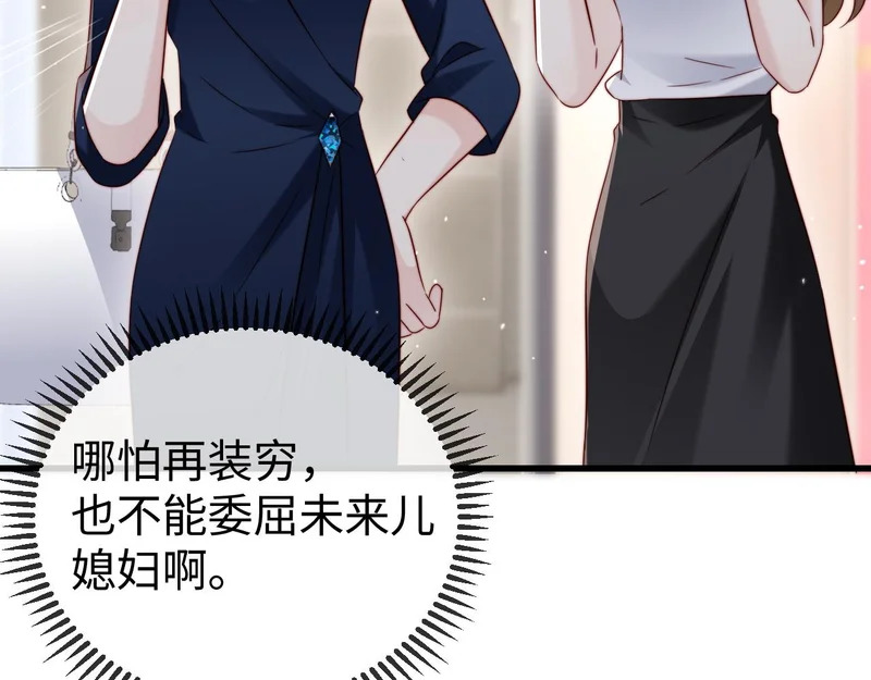 第28话 一物降一物 第91页
