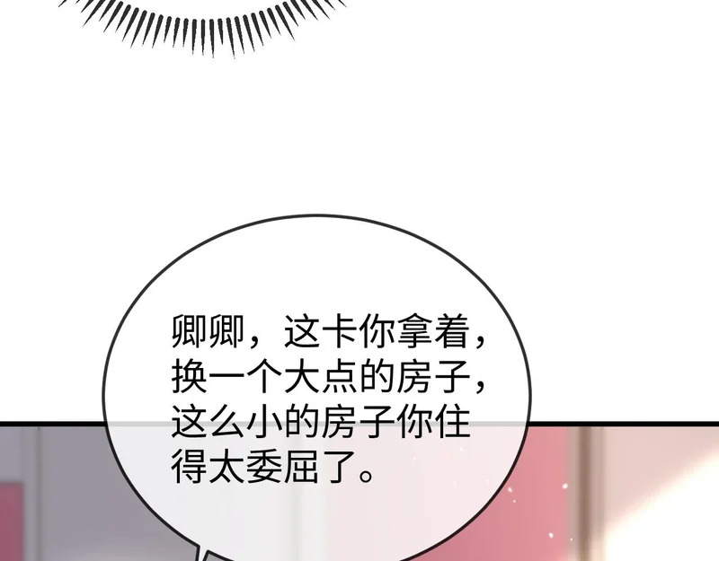 第28话 一物降一物 第92页