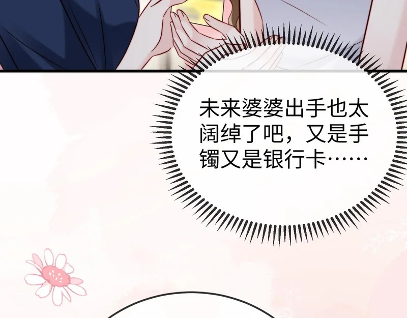 第28话 一物降一物 第94页