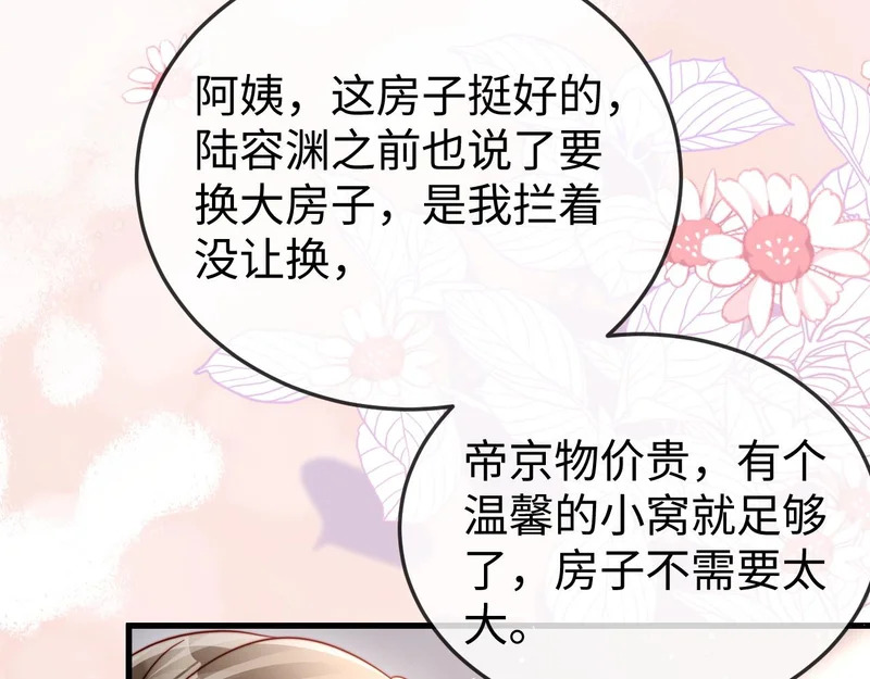 第28话 一物降一物 第95页