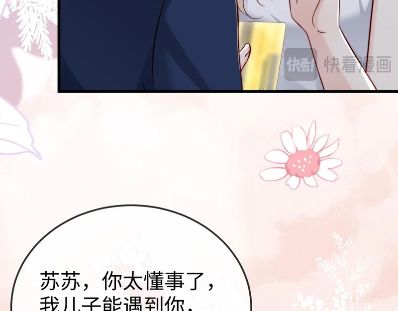 第28话 一物降一物 第97页