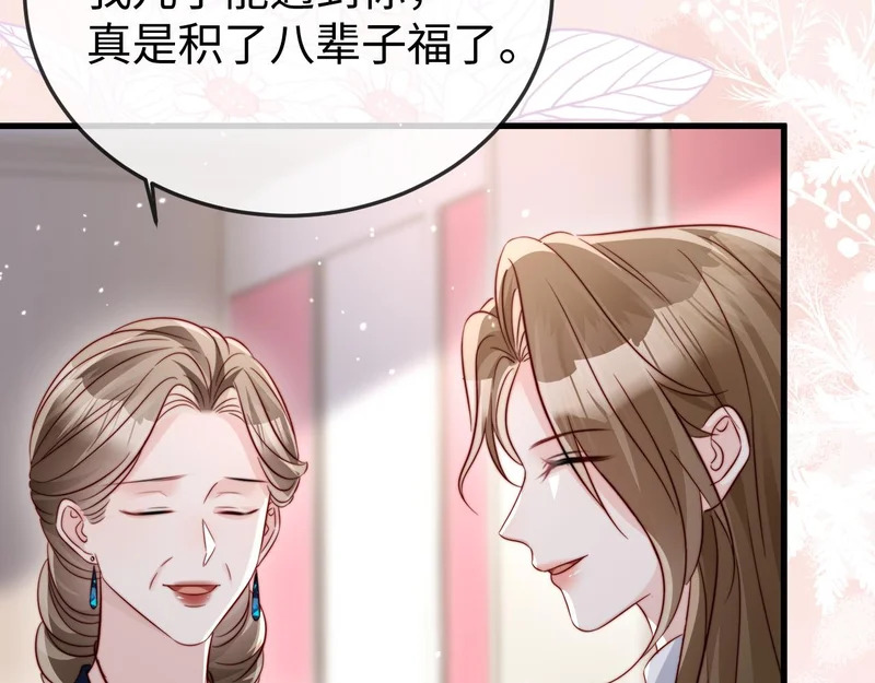 第28话 一物降一物 第98页