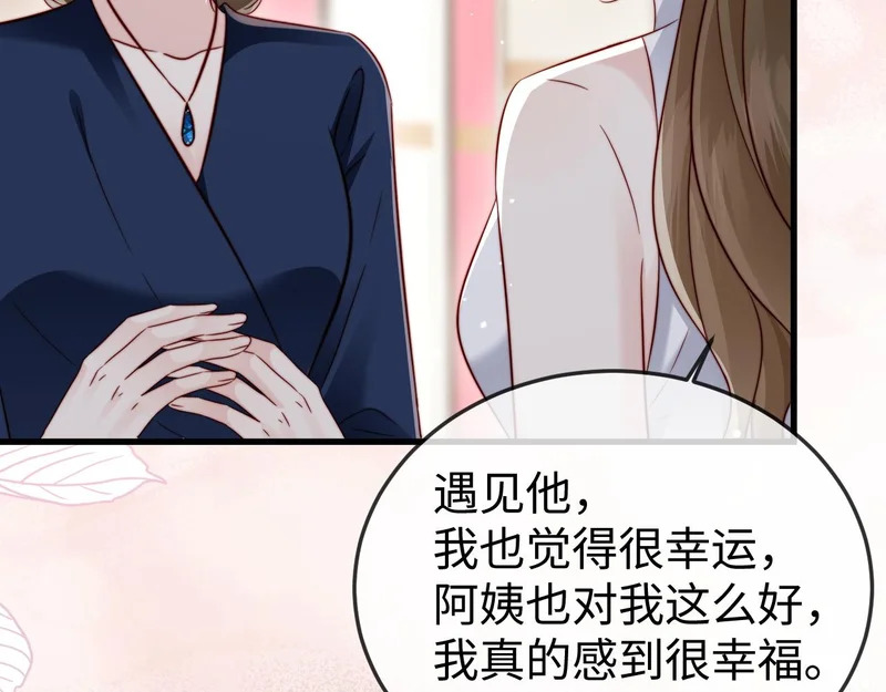 第28话 一物降一物 第99页