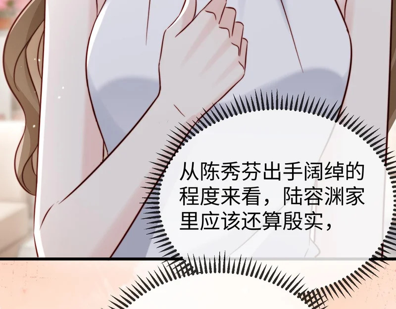 第28话 一物降一物 第102页