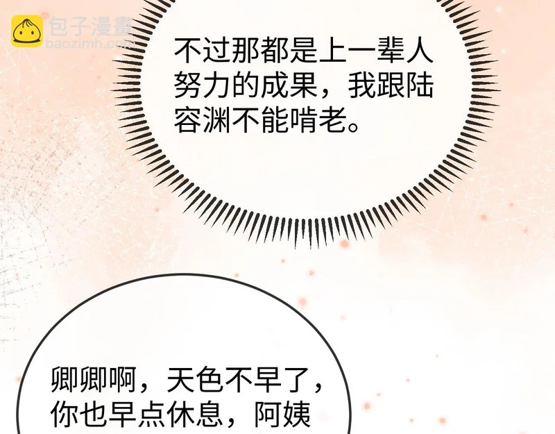 第28话 一物降一物 第103页