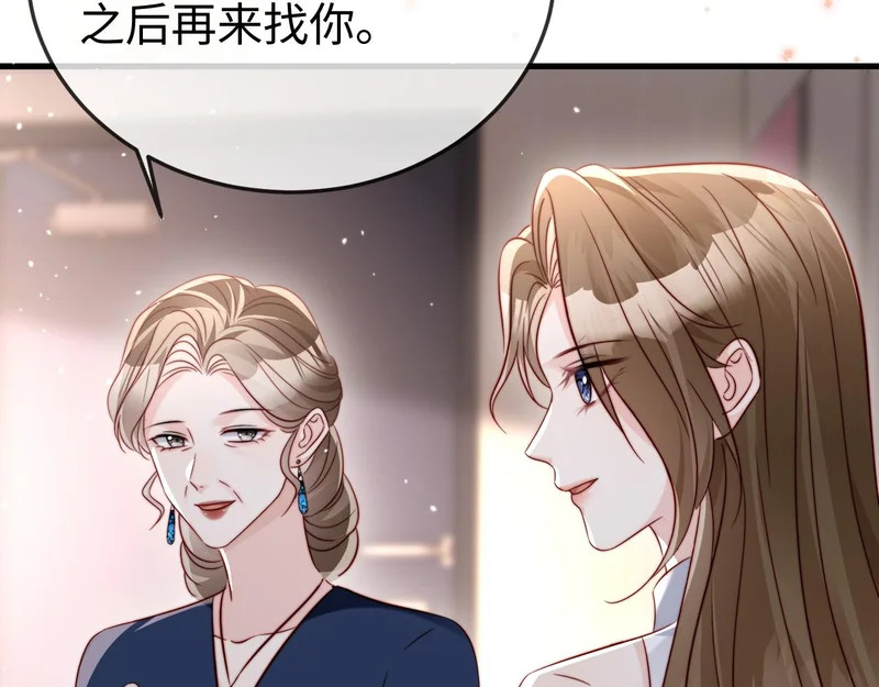 第28话 一物降一物 第104页
