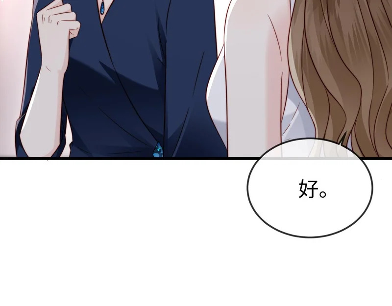 第28话 一物降一物 第105页