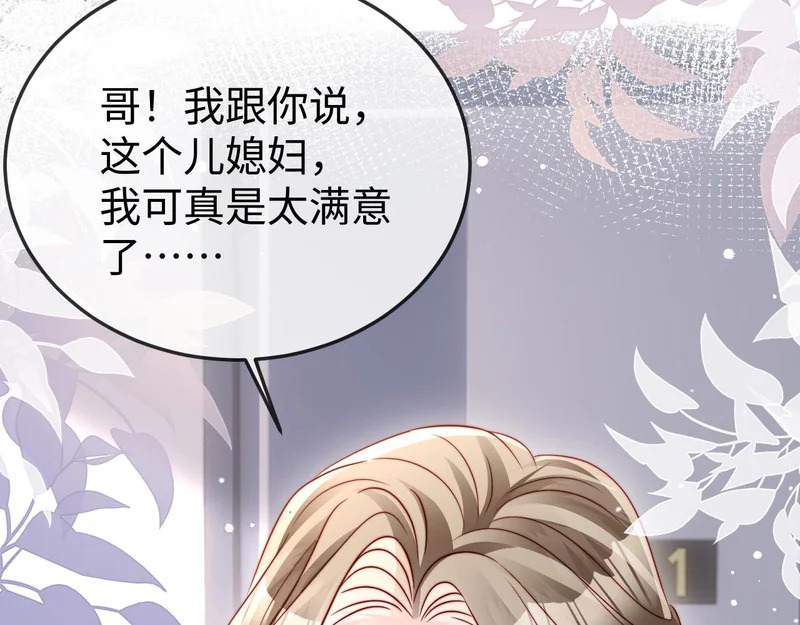 第28话 一物降一物 第110页