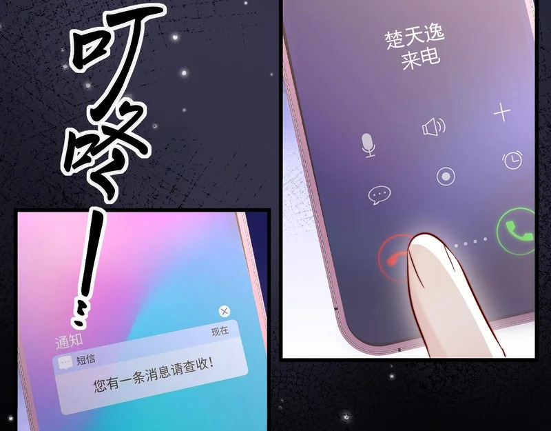 第28话 一物降一物 第118页