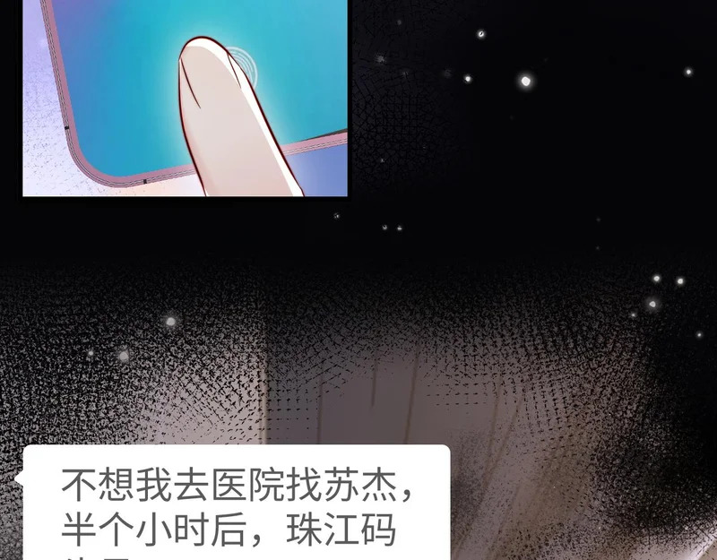 第28话 一物降一物 第119页