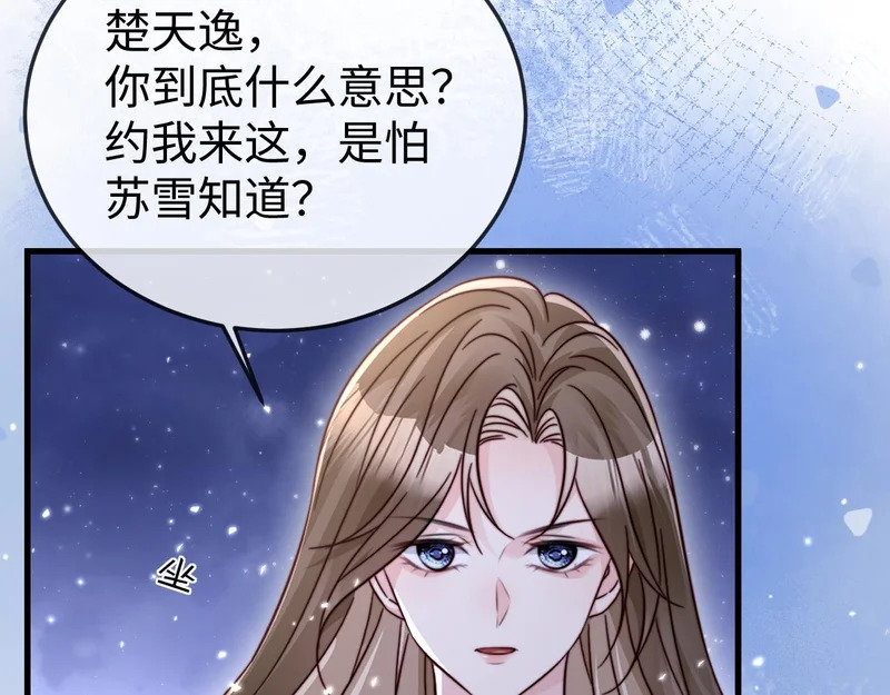 第29话 渣男上赶纠缠 第16页