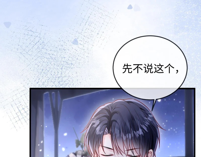 第29话 渣男上赶纠缠 第18页