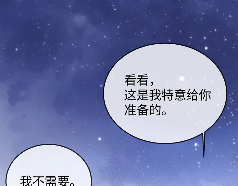 第29话 渣男上赶纠缠 第20页