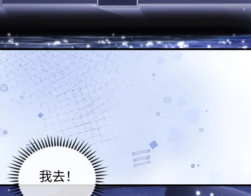 第29话 渣男上赶纠缠 第24页