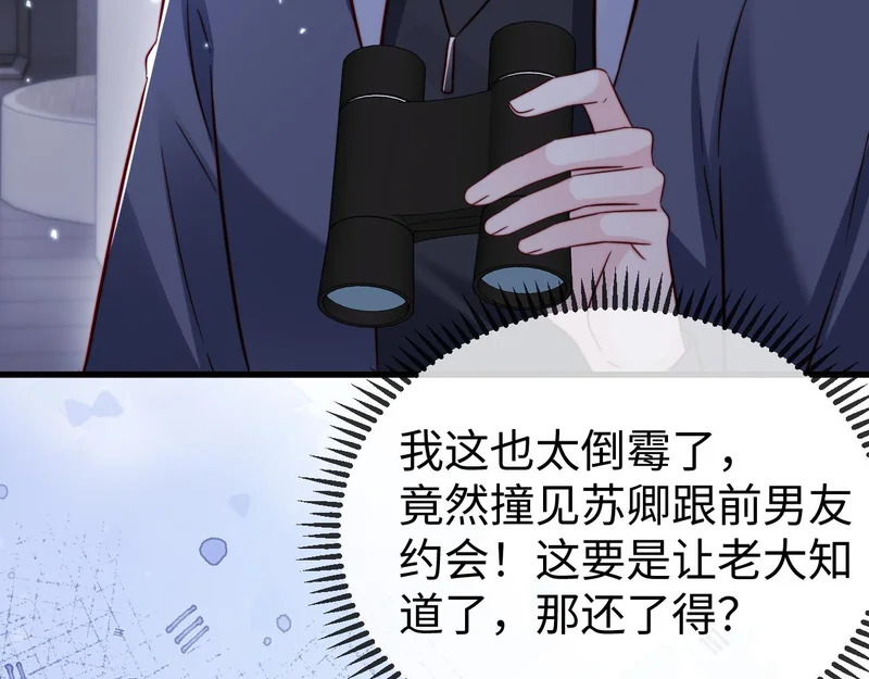 第29话 渣男上赶纠缠 第26页