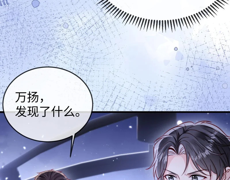 第29话 渣男上赶纠缠 第27页