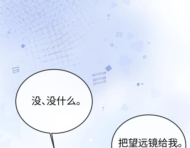 第29话 渣男上赶纠缠 第29页