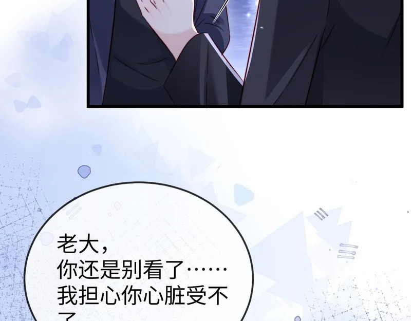 第29话 渣男上赶纠缠 第31页