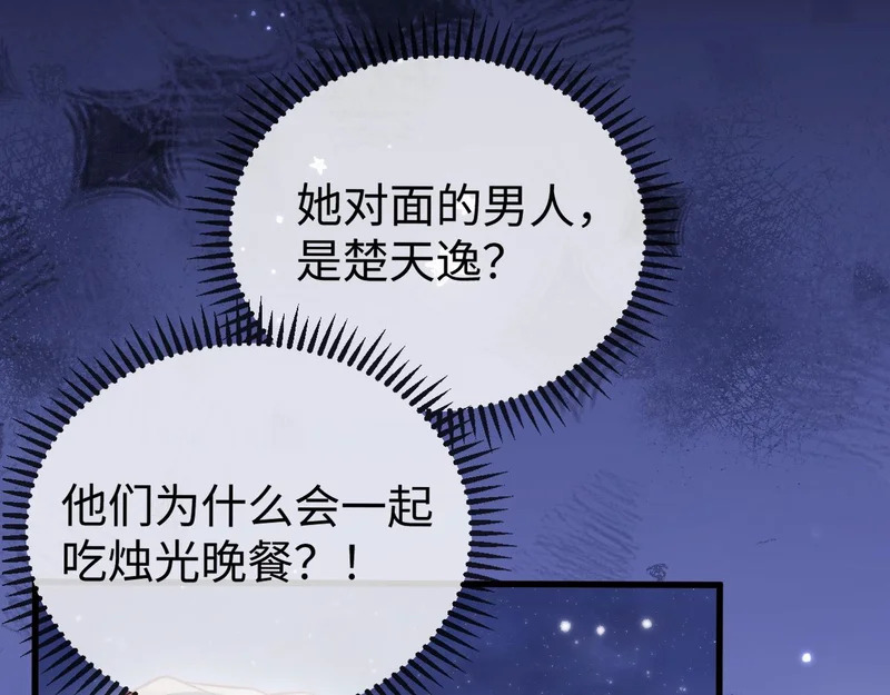 第29话 渣男上赶纠缠 第38页