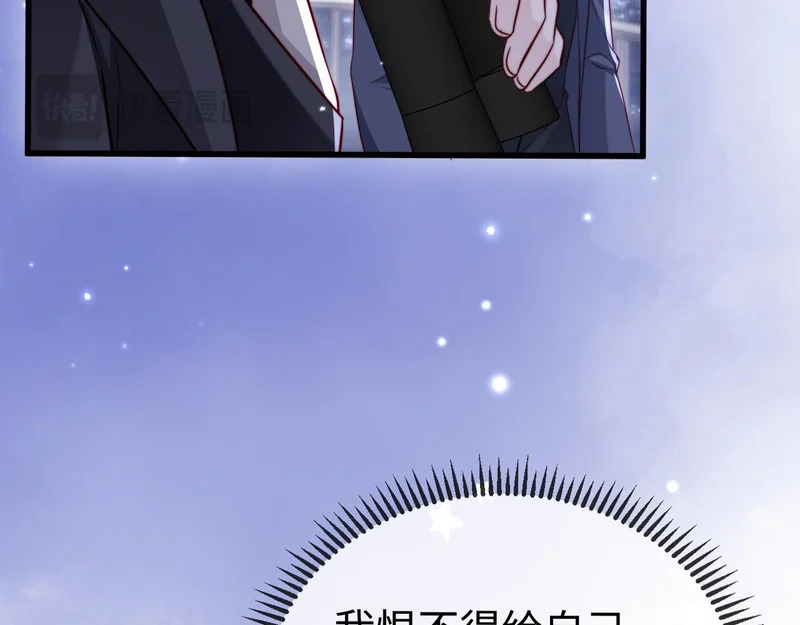 第29话 渣男上赶纠缠 第40页
