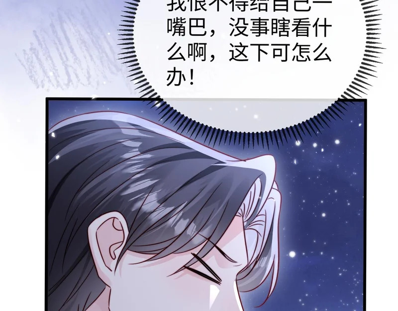 第29话 渣男上赶纠缠 第41页
