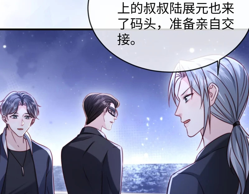 第29话 渣男上赶纠缠 第45页