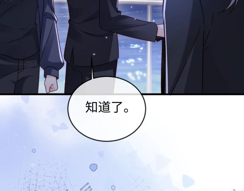 第29话 渣男上赶纠缠 第46页