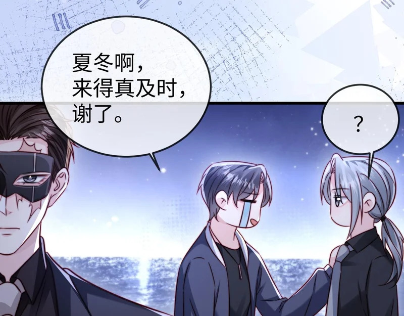 第29话 渣男上赶纠缠 第47页