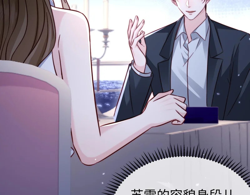 第29话 渣男上赶纠缠 第51页