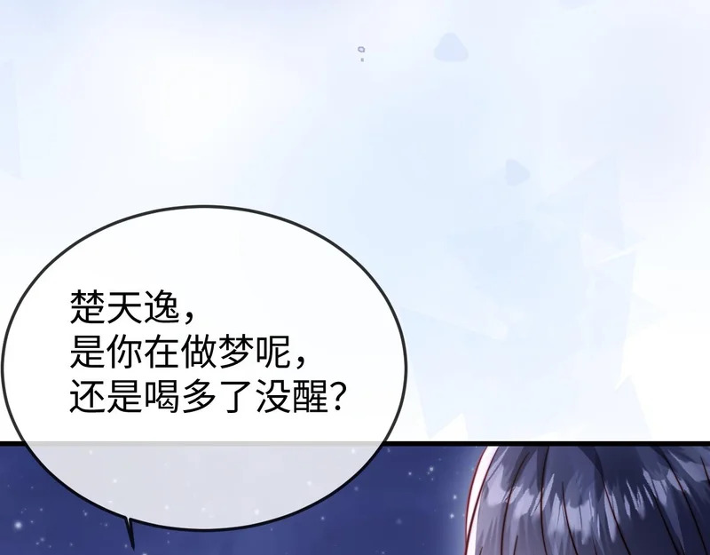 第29话 渣男上赶纠缠 第53页