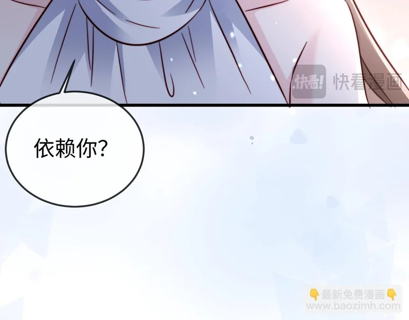 第29话 渣男上赶纠缠 第58页