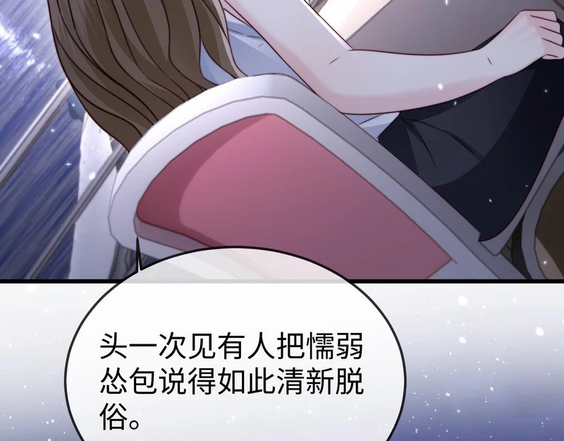 第29话 渣男上赶纠缠 第66页