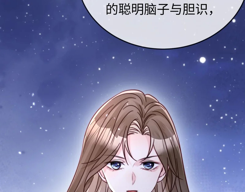 第29话 渣男上赶纠缠 第68页