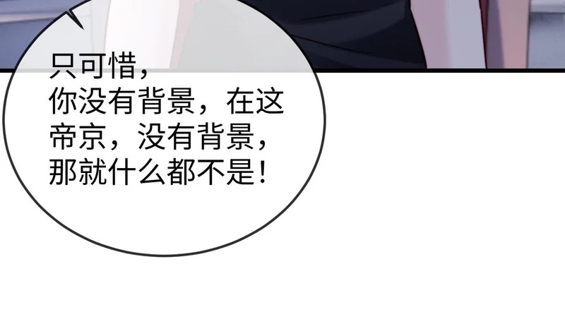 第29话 渣男上赶纠缠 第70页