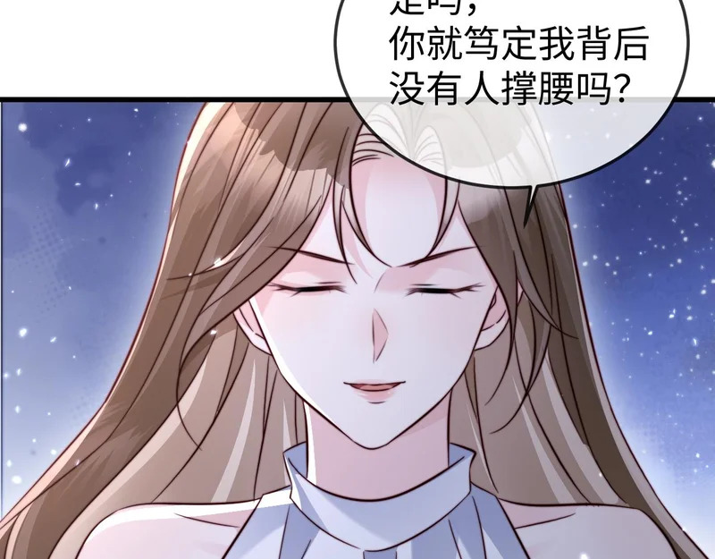 第29话 渣男上赶纠缠 第71页