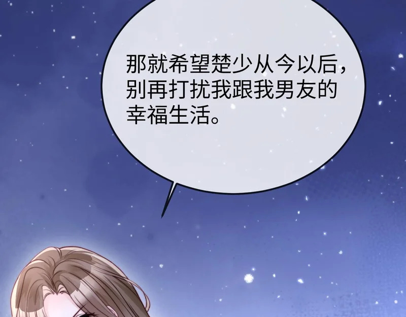 第29话 渣男上赶纠缠 第77页