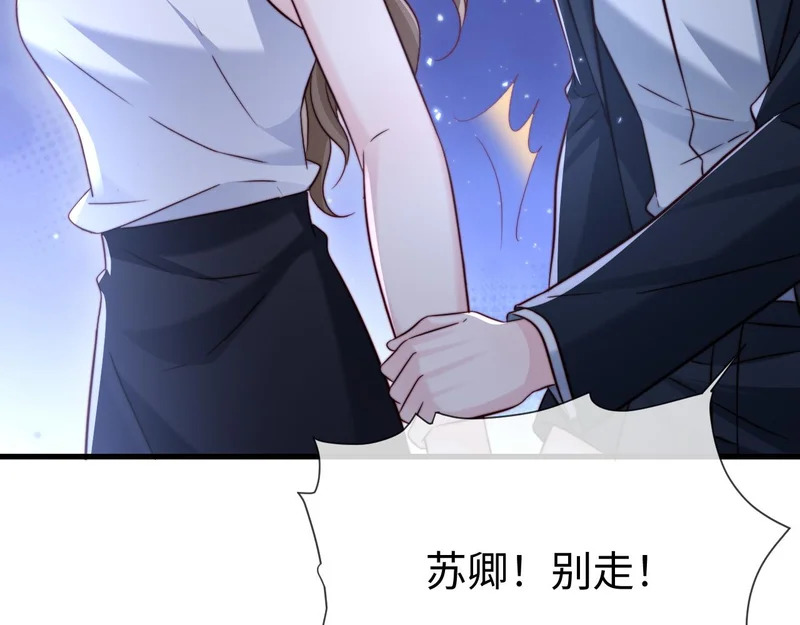 第29话 渣男上赶纠缠 第81页