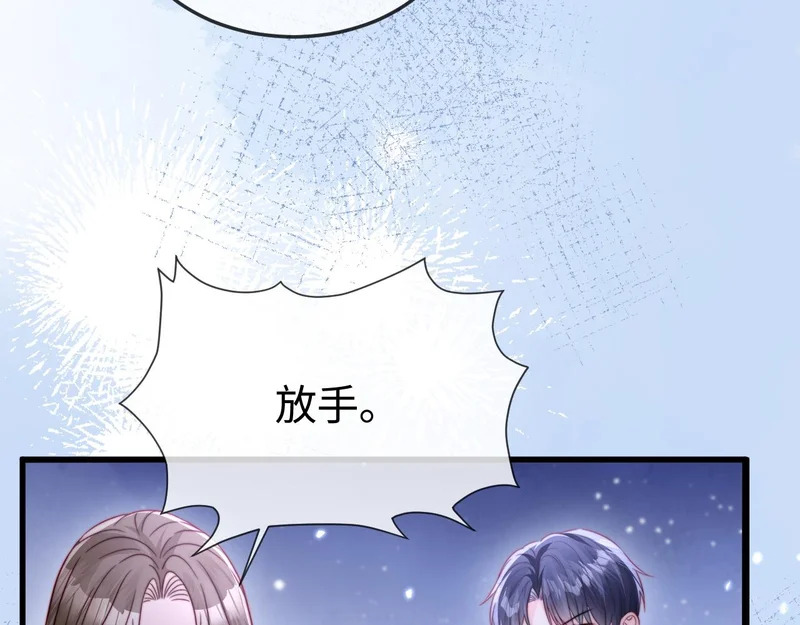 第29话 渣男上赶纠缠 第87页