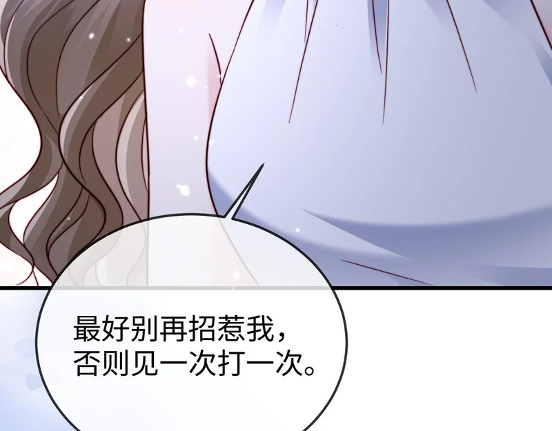 第29话 渣男上赶纠缠 第95页