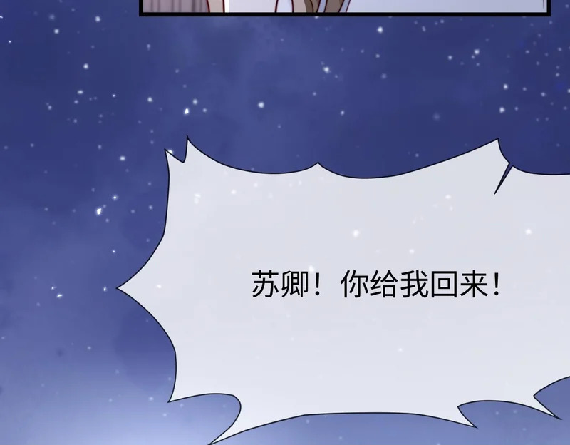 第29话 渣男上赶纠缠 第100页
