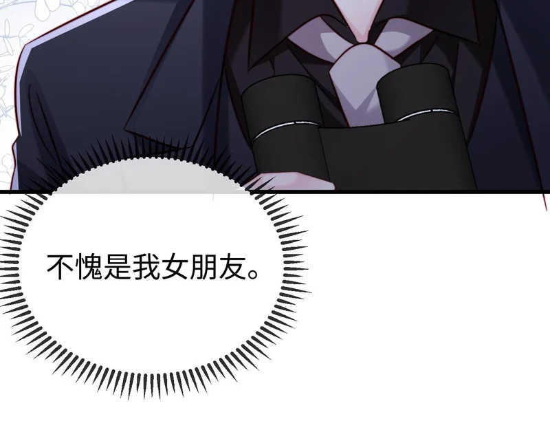 第29话 渣男上赶纠缠 第104页