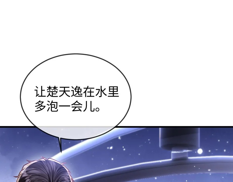 第29话 渣男上赶纠缠 第106页