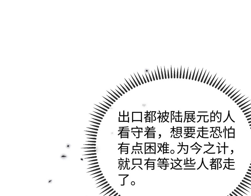 第29话 渣男上赶纠缠 第125页