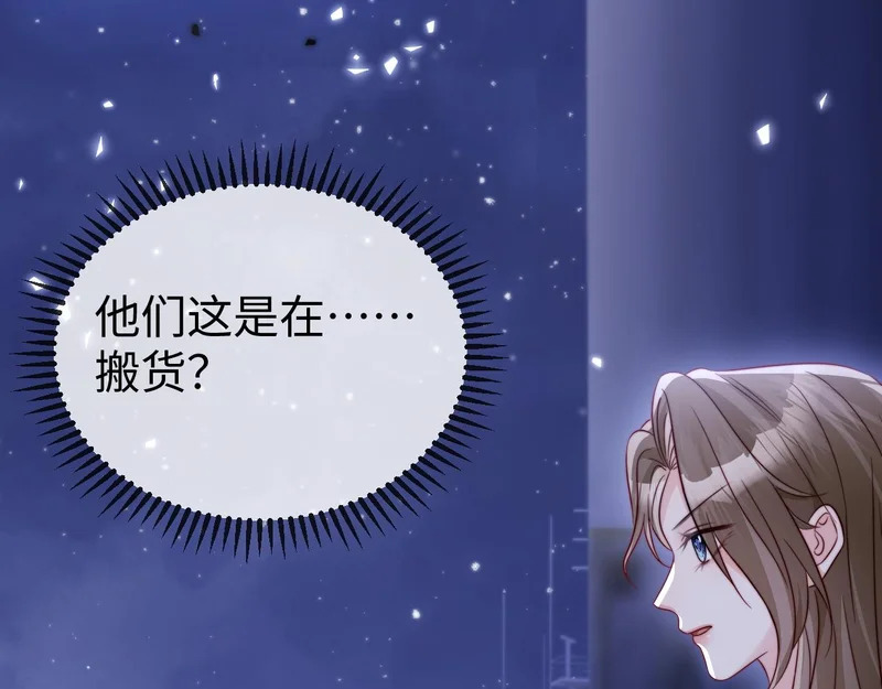 第29话 渣男上赶纠缠 第128页