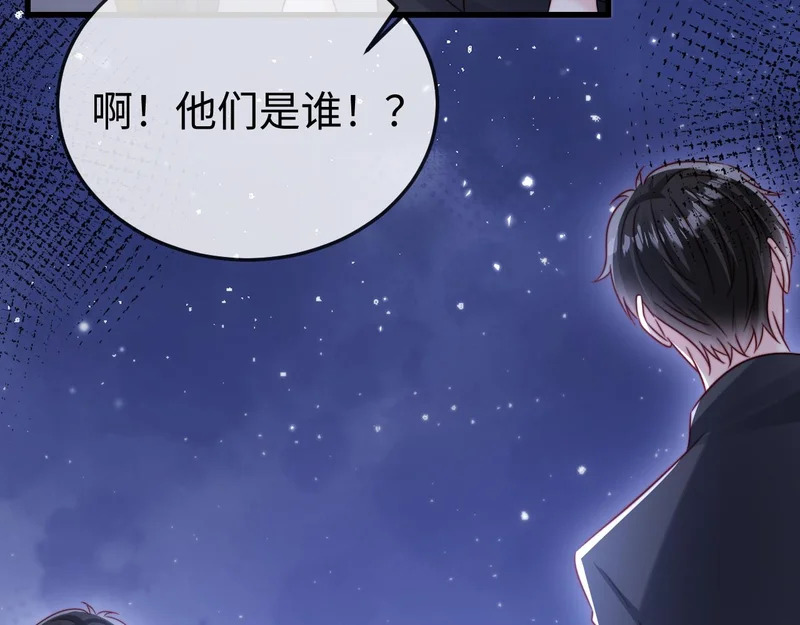 第29话 渣男上赶纠缠 第133页