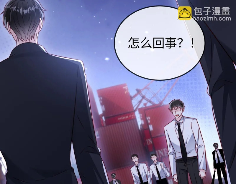 第29话 渣男上赶纠缠 第134页