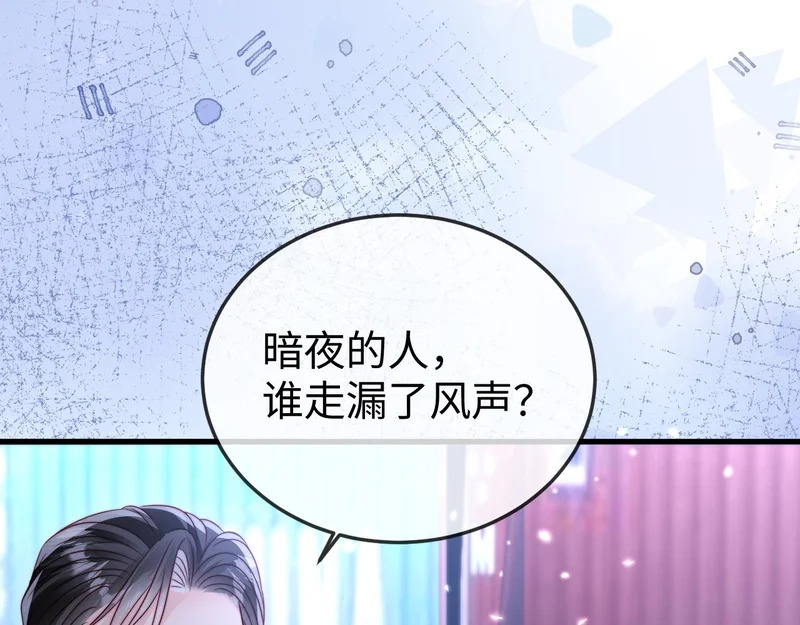 第29话 渣男上赶纠缠 第136页