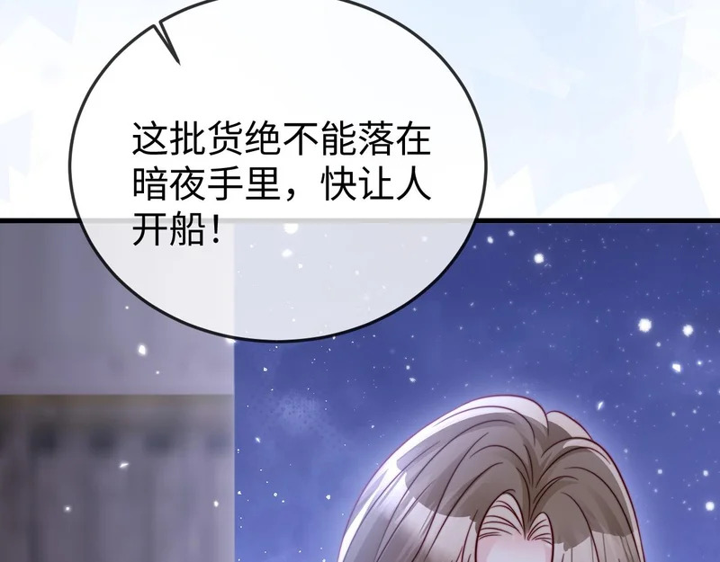 第29话 渣男上赶纠缠 第139页